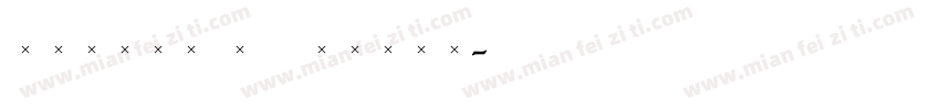 songti TC light字体转换